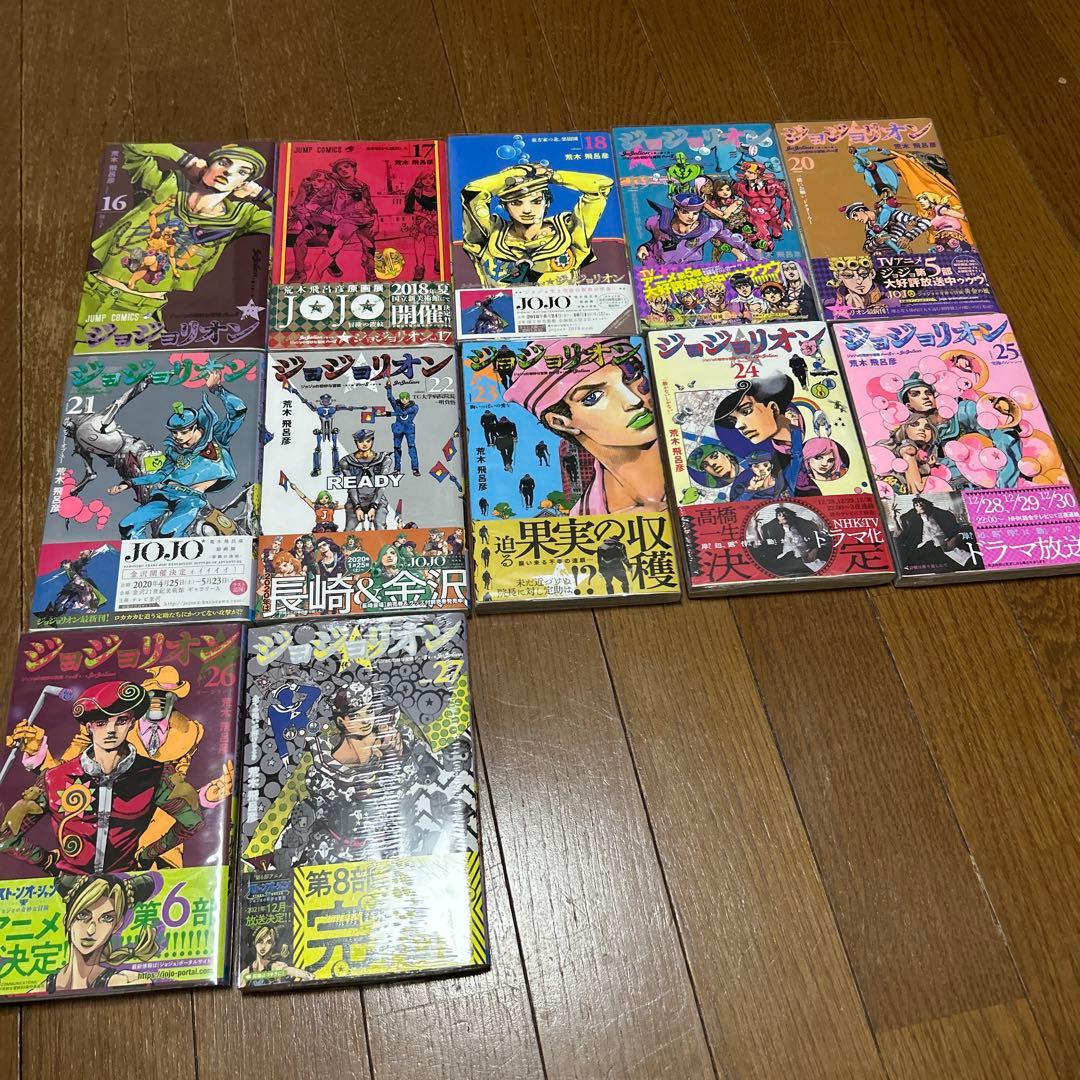 未開封品あり　ジョジョリオン　1〜27巻セット