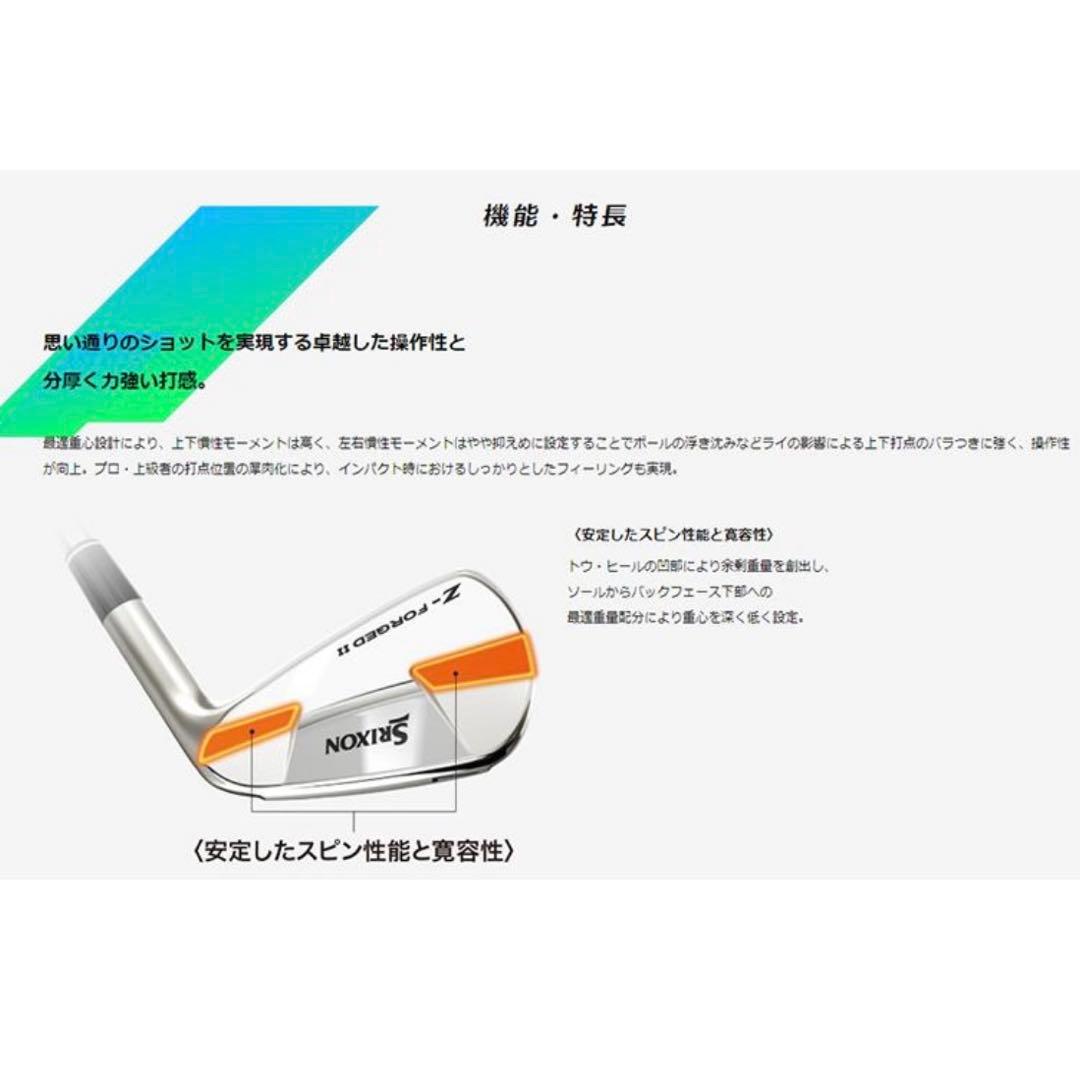 SRIXON Z-FORGED2 4番DGTOUR ISSUE EX X100