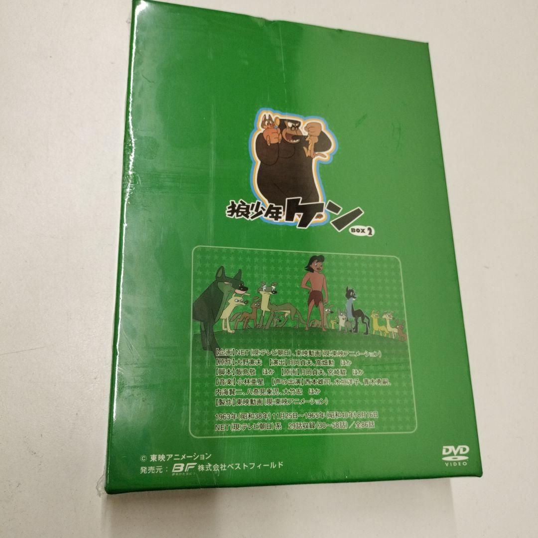 想い出のアニメライブラリー 第7集 狼少年ケン DVD-BOX Part2 デ…