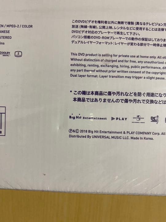 2018 BTS SUMMER PACKAGE 白 JIMIN 【DVD】