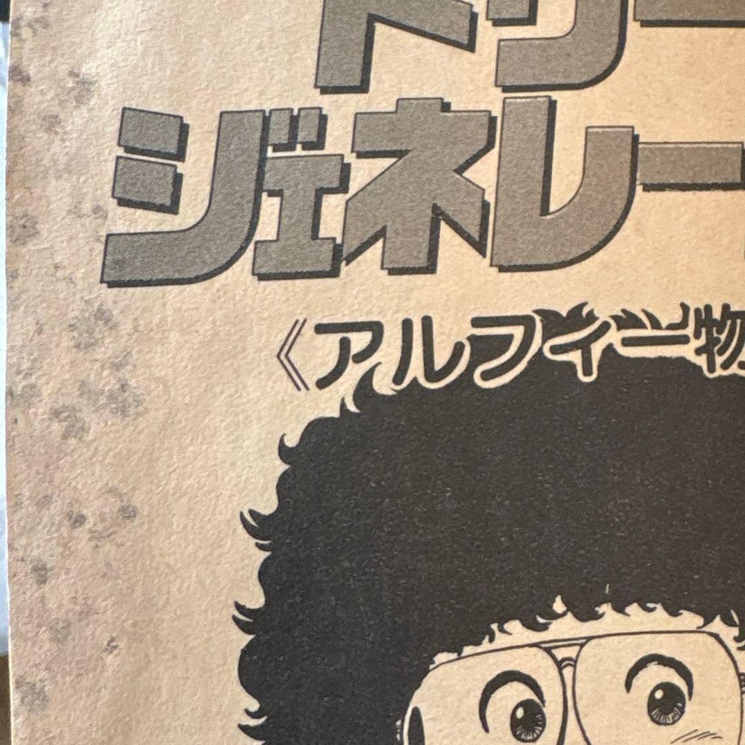 ドリームジェネレーション1〜7 巻