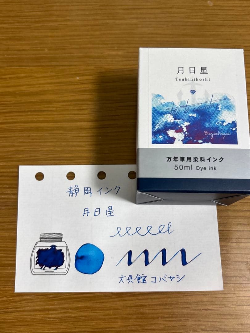 セーラー　万年筆インク　まとめ売り