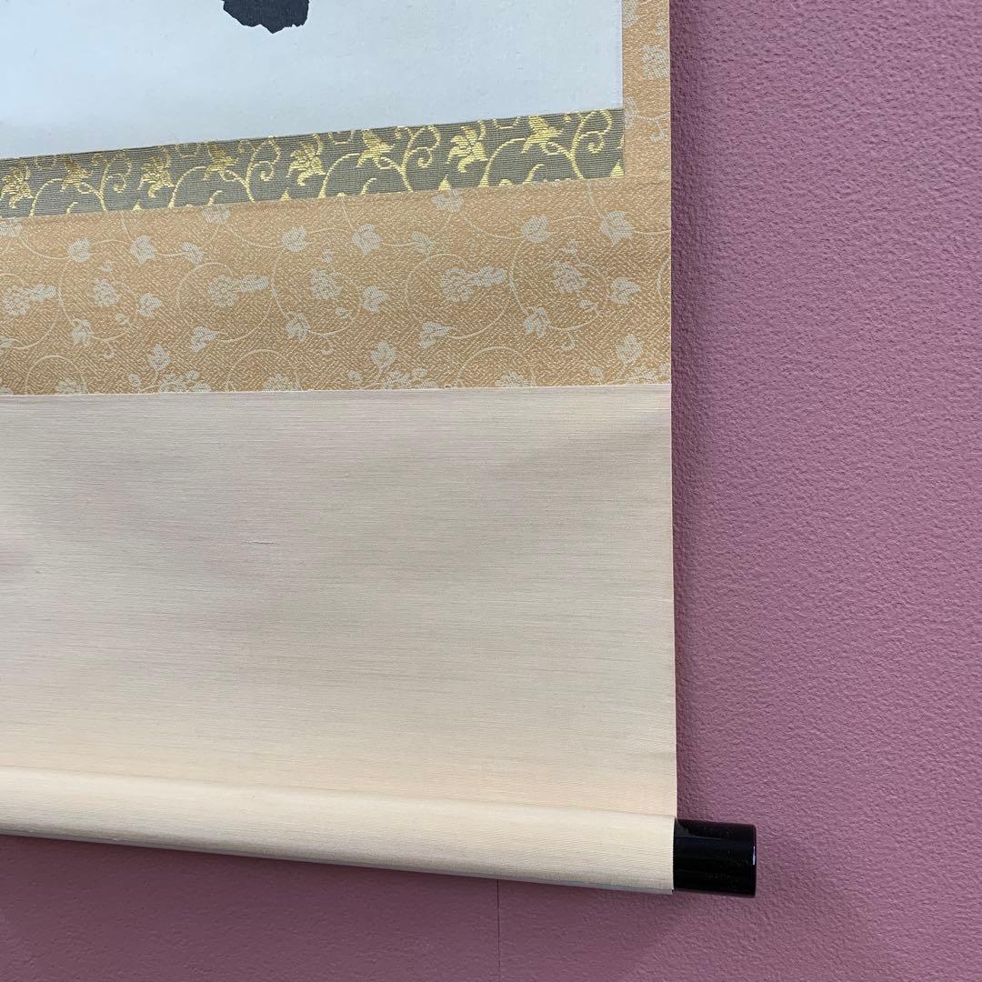 美品 掛け軸 黄梅院 小林太玄作「独坐大雄峰」共箱 縁起物 禅語