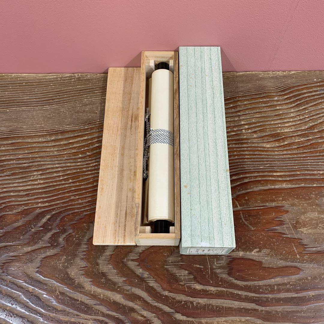 美品 掛け軸 黄梅院 小林太玄作「独坐大雄峰」共箱 縁起物 禅語