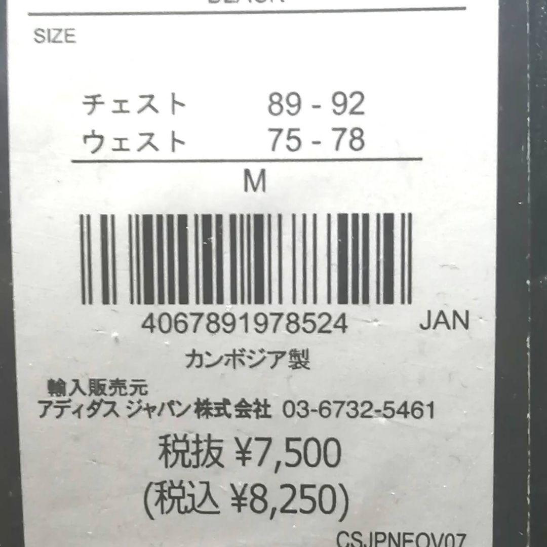 【残りわずか】新品　adidas ジャージ上下セット Lサイズ 黒　正規品