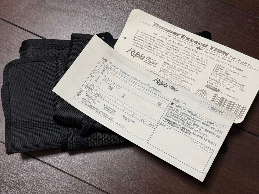 リップルフィッシャー　ランナーエクシード110H nano