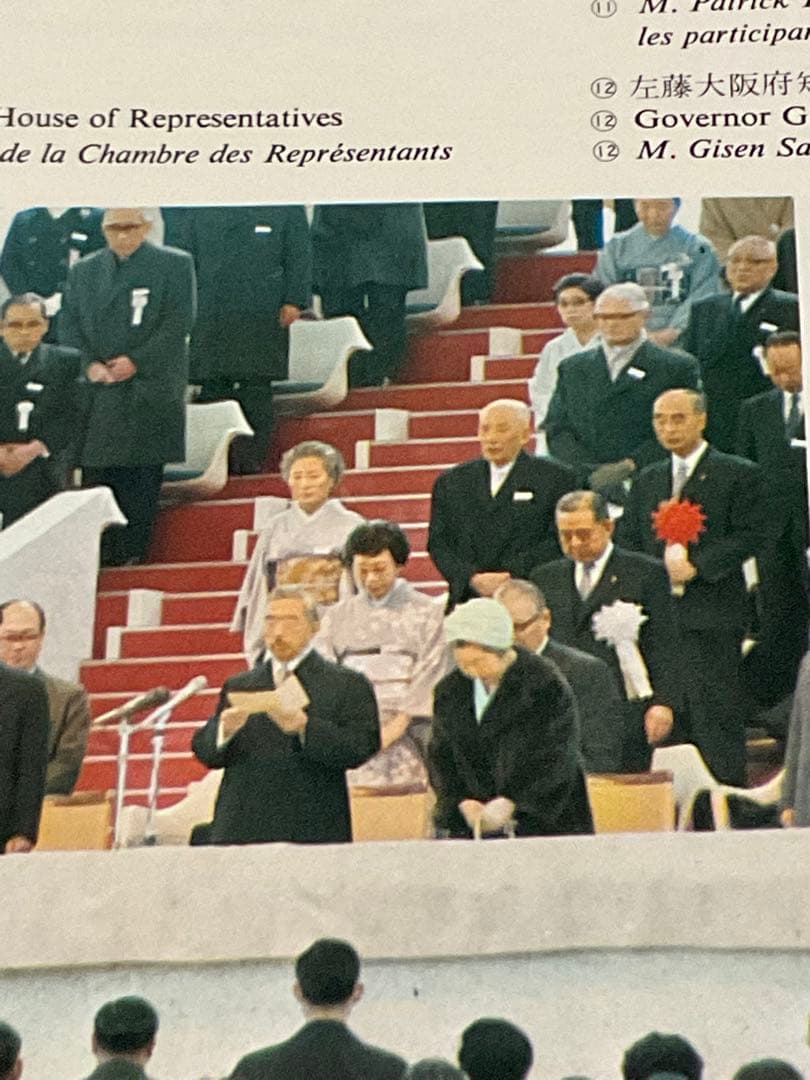 1970年10月1日発行／日本万国博覧会公式記録写真集。カバー付き、500ページ