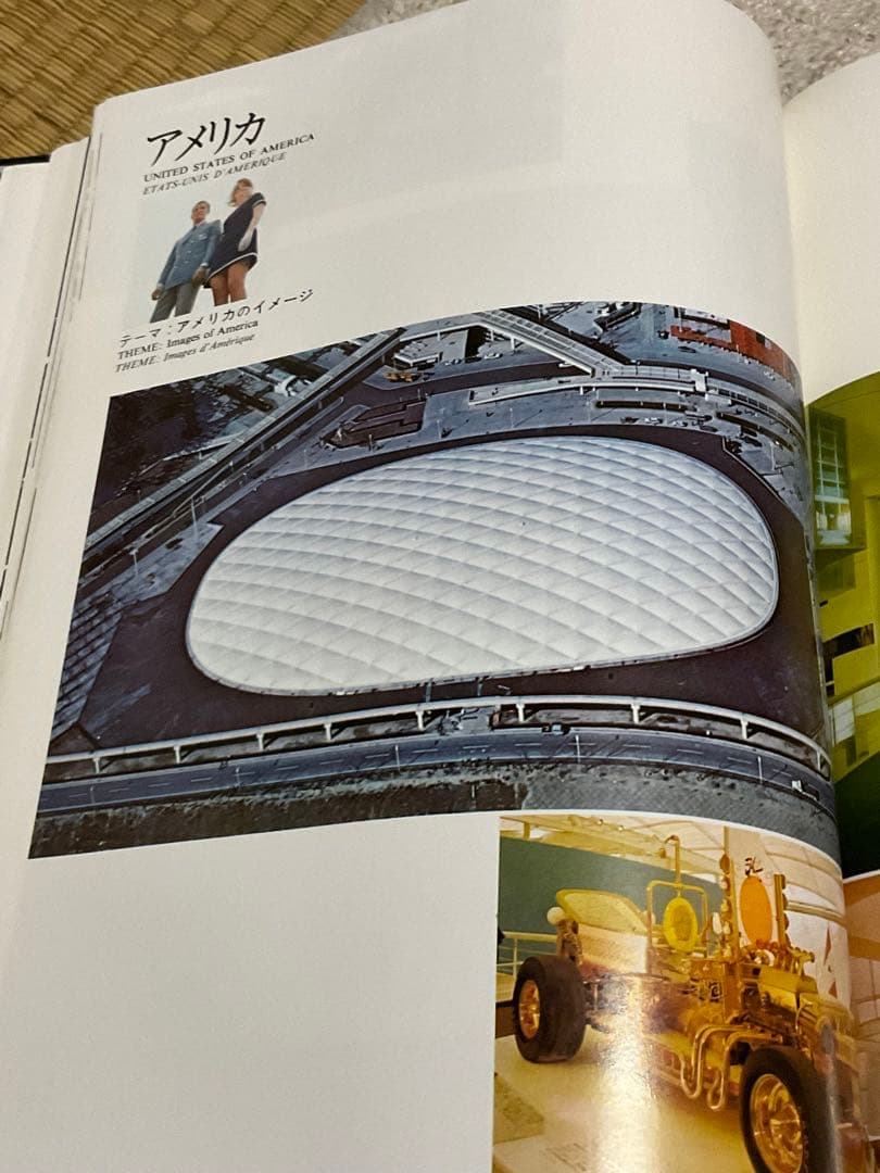 1970年10月1日発行／日本万国博覧会公式記録写真集。カバー付き、500ページ