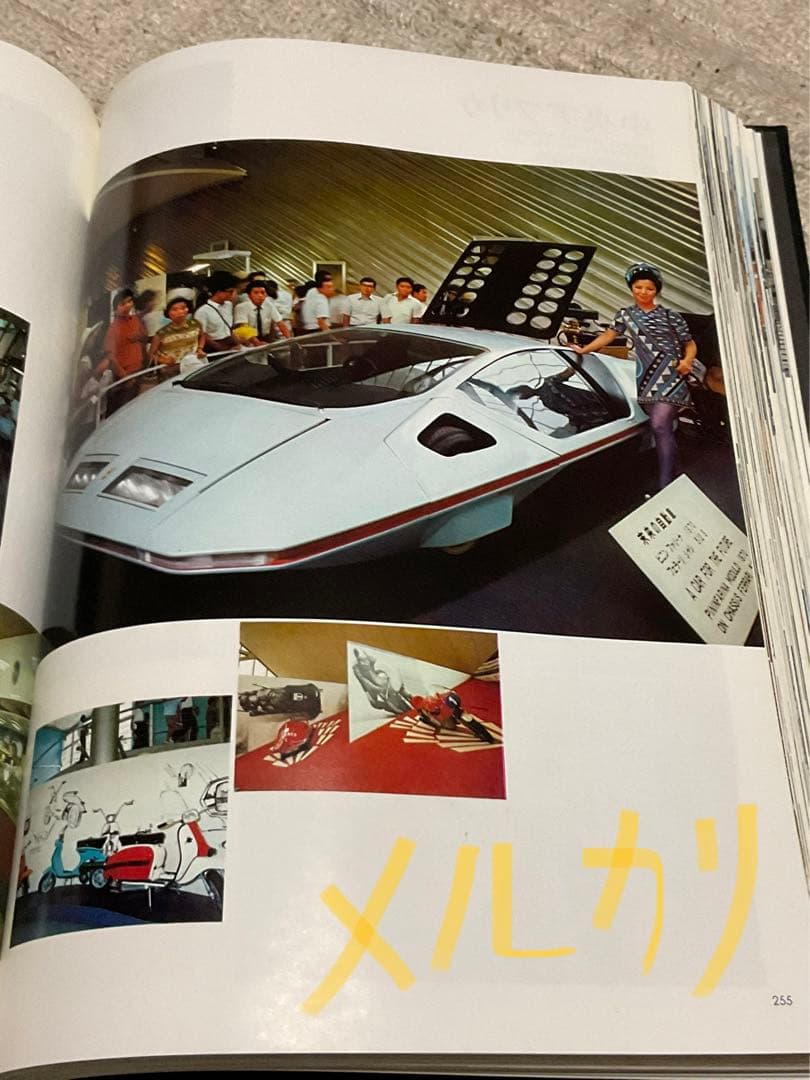 1970年10月1日発行／日本万国博覧会公式記録写真集。カバー付き、500ページ