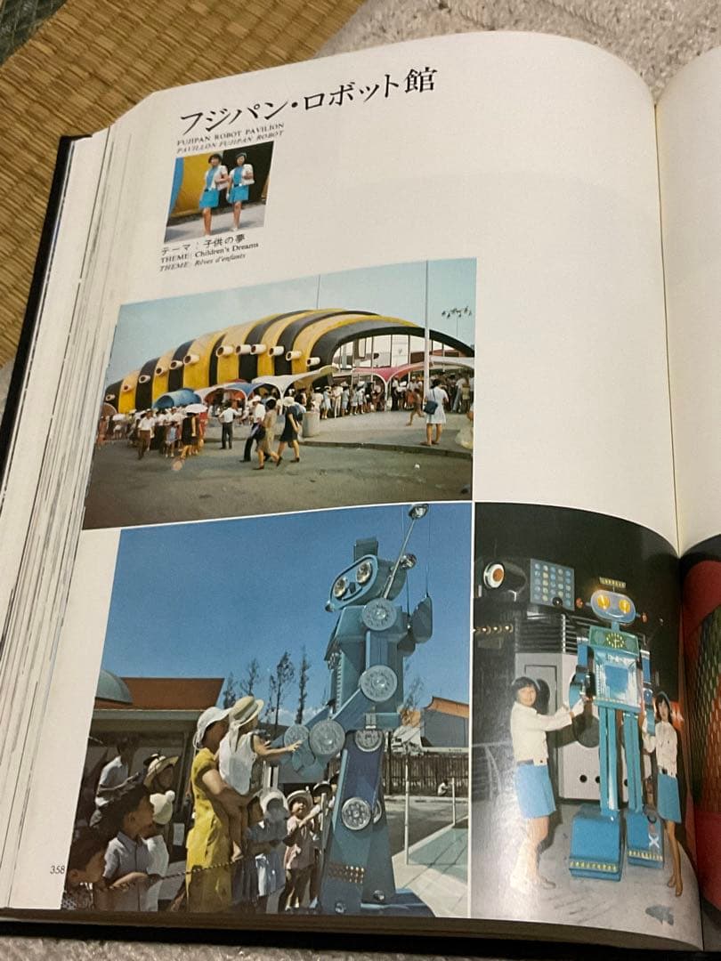 1970年10月1日発行／日本万国博覧会公式記録写真集。カバー付き、500ページ