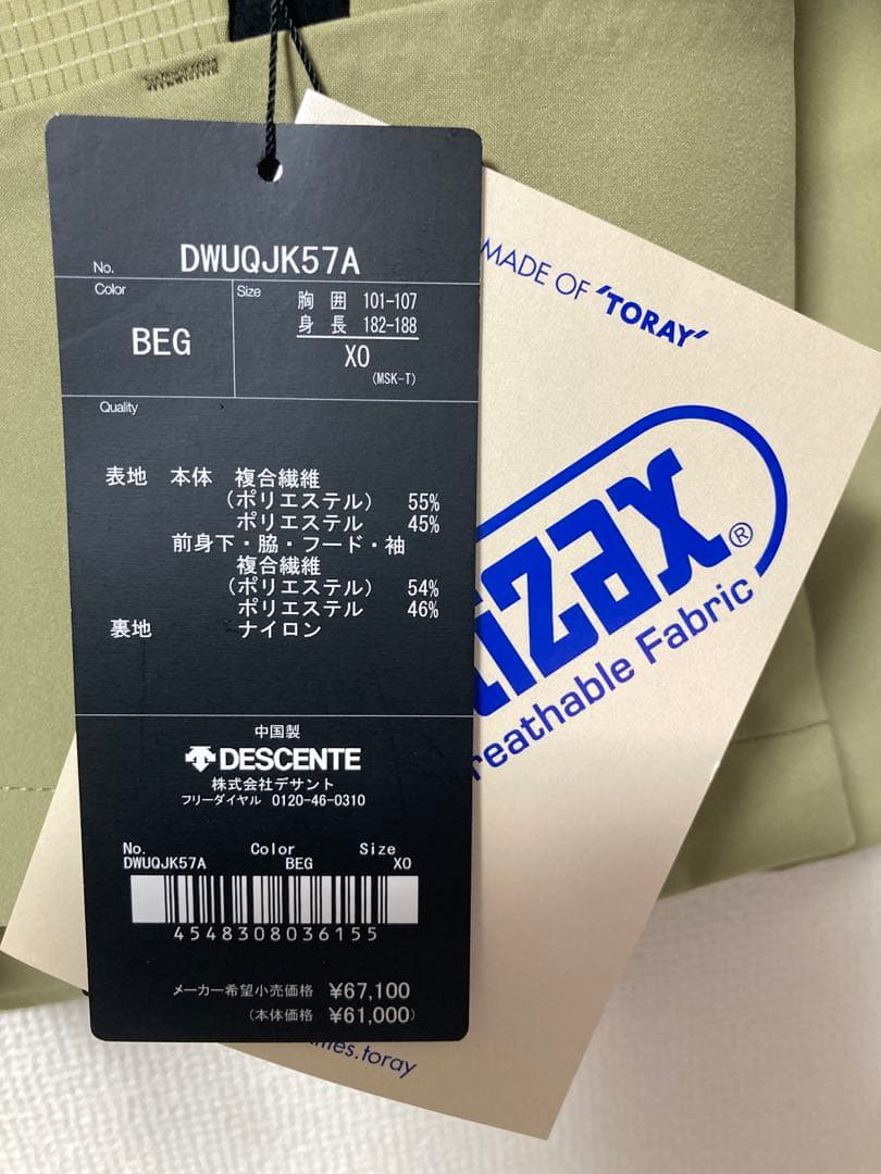 デサント スキーマテック シェル ジャケット　 アトモス限定　XO 新品