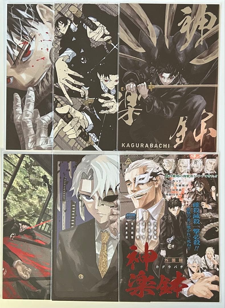 カグラバチ 1〜10巻 特典付き