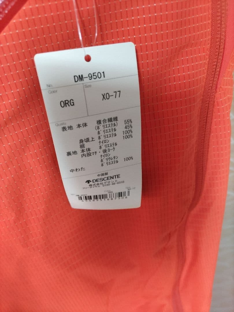 TD 良品ジャケット & 新品ウエスト大きいビブフルオープンパンツ 組み合わせ