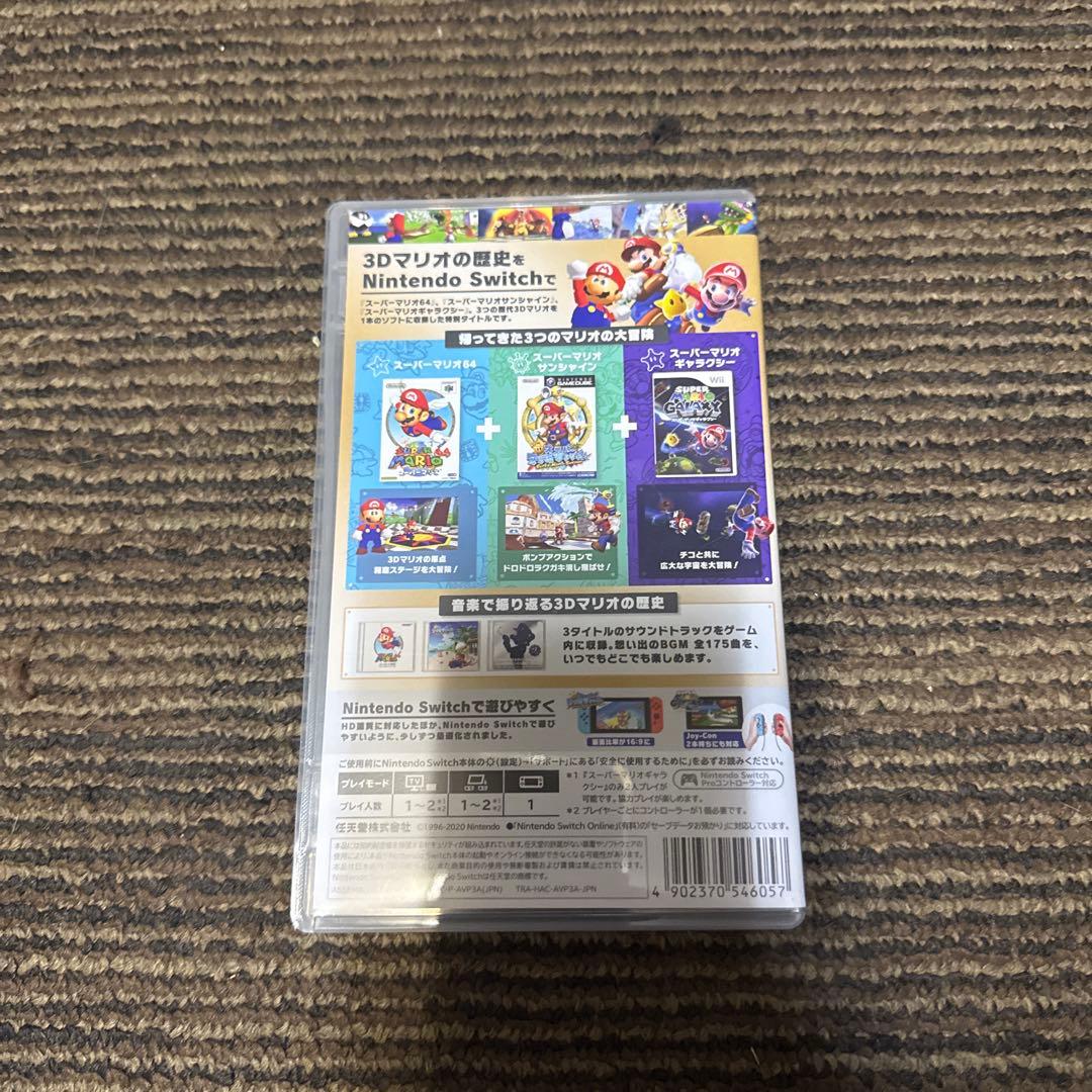 スーパーマリオ 3Dコレクション（Nintendo Switch）