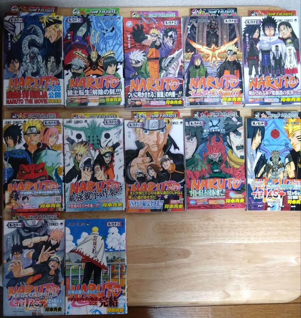 NARUTO 全72巻セット+α　※ほぼ初版