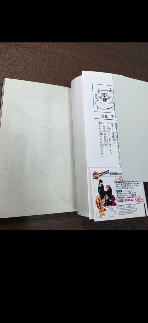 呪術廻戦　初版　帯　ジャンパラ付き