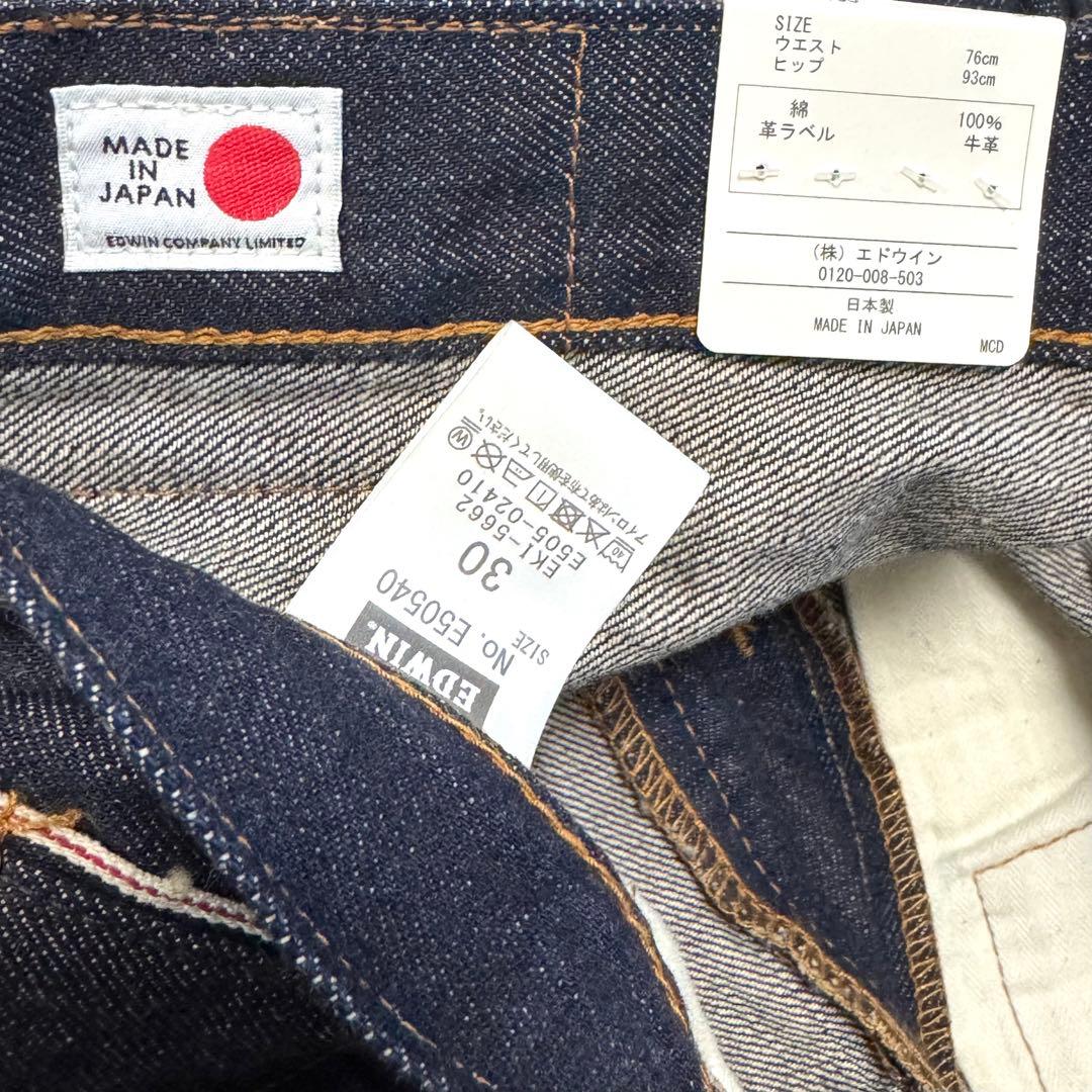 新品未使用 EDWIN エドウィン 505Z ワイドデニムパンツ W30 日本製