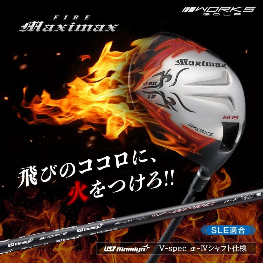 新品 WORKS GOLF FIREマキシマックス10USTマミヤVspecαⅣ