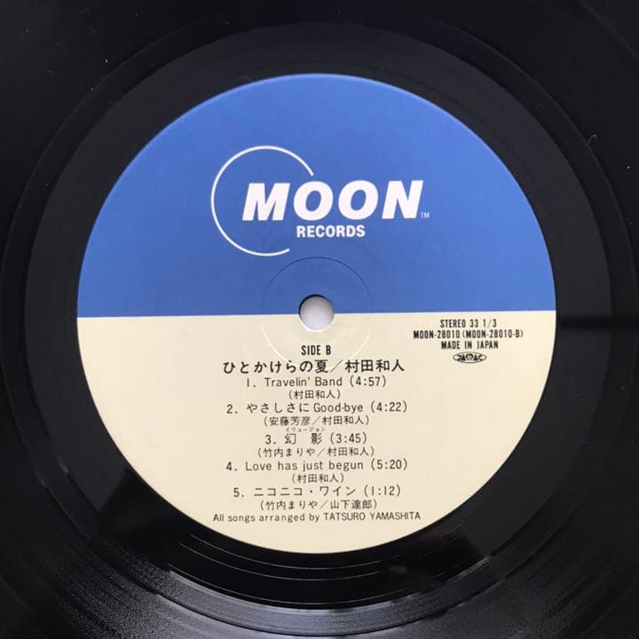 村田和人 – ひとかけらの夏 アナログレコード LP