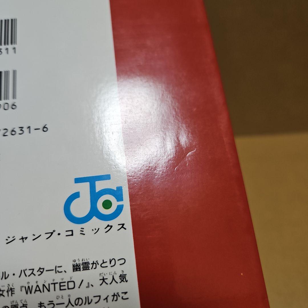 WANTED　初版　ウォンテッド