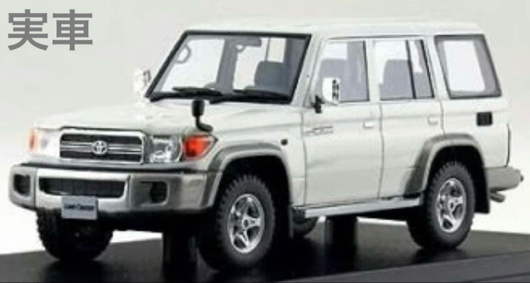 ランドクルーザー 70 カラーサンプル 悪路走破 展示台付きジオラマ 鑑賞品