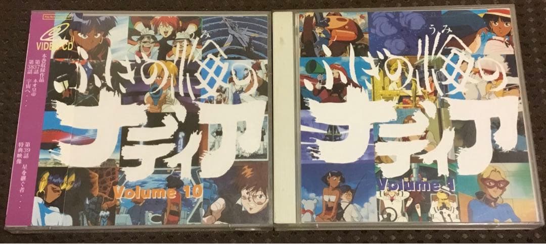 ふしぎの海のナディア　VIDEO CD