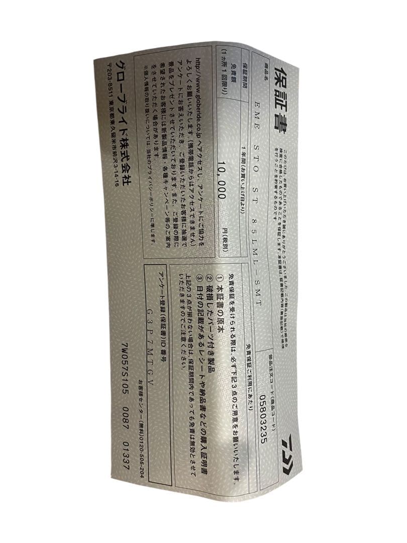 ダイワ エメラルダス ストイスト ST 85LML-SMT(アウトガイドモデル)