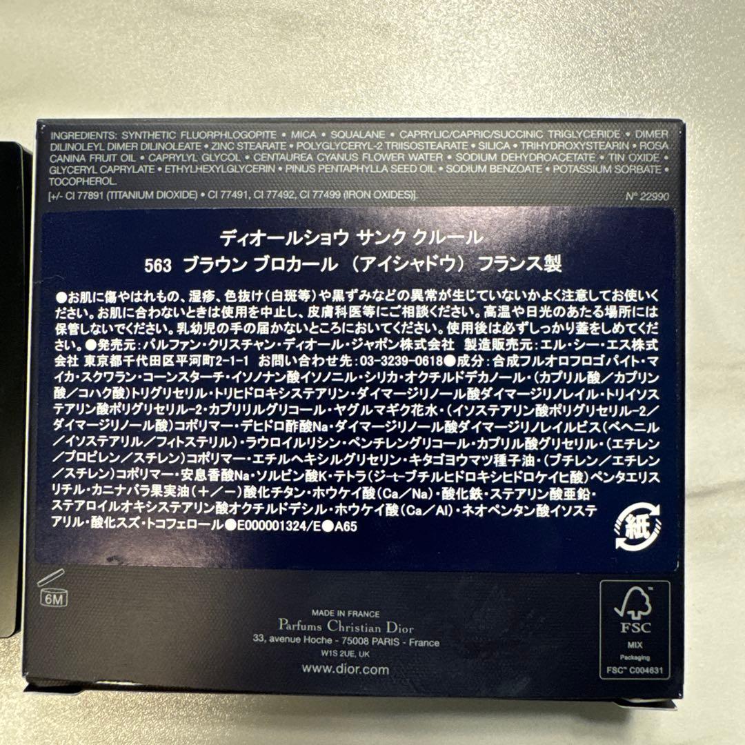 ディオールショウ　サンククルール　563 限定品