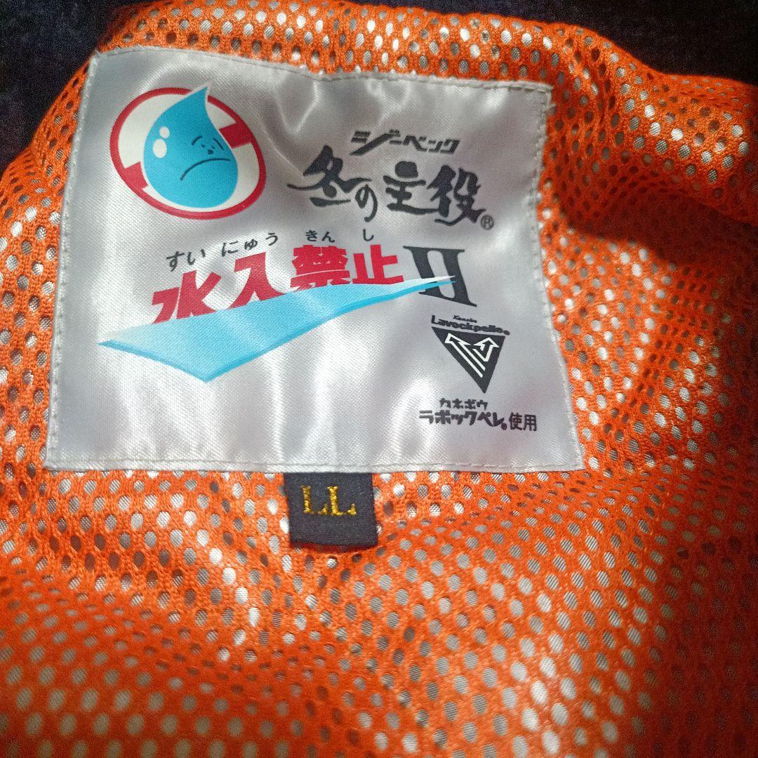 新品☆ジーベック　 冬の主役　水入禁止Ⅱ　高防水防寒コート　ＬＬ　寒冷地仕様