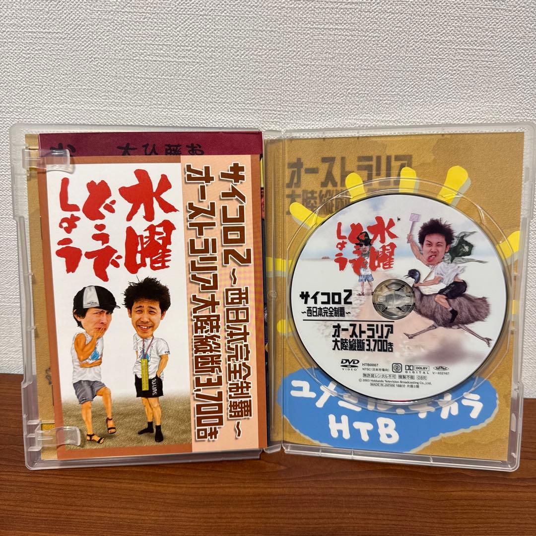 【美品】DVD 水曜どうでしょう コンプリートBOX Vol.1