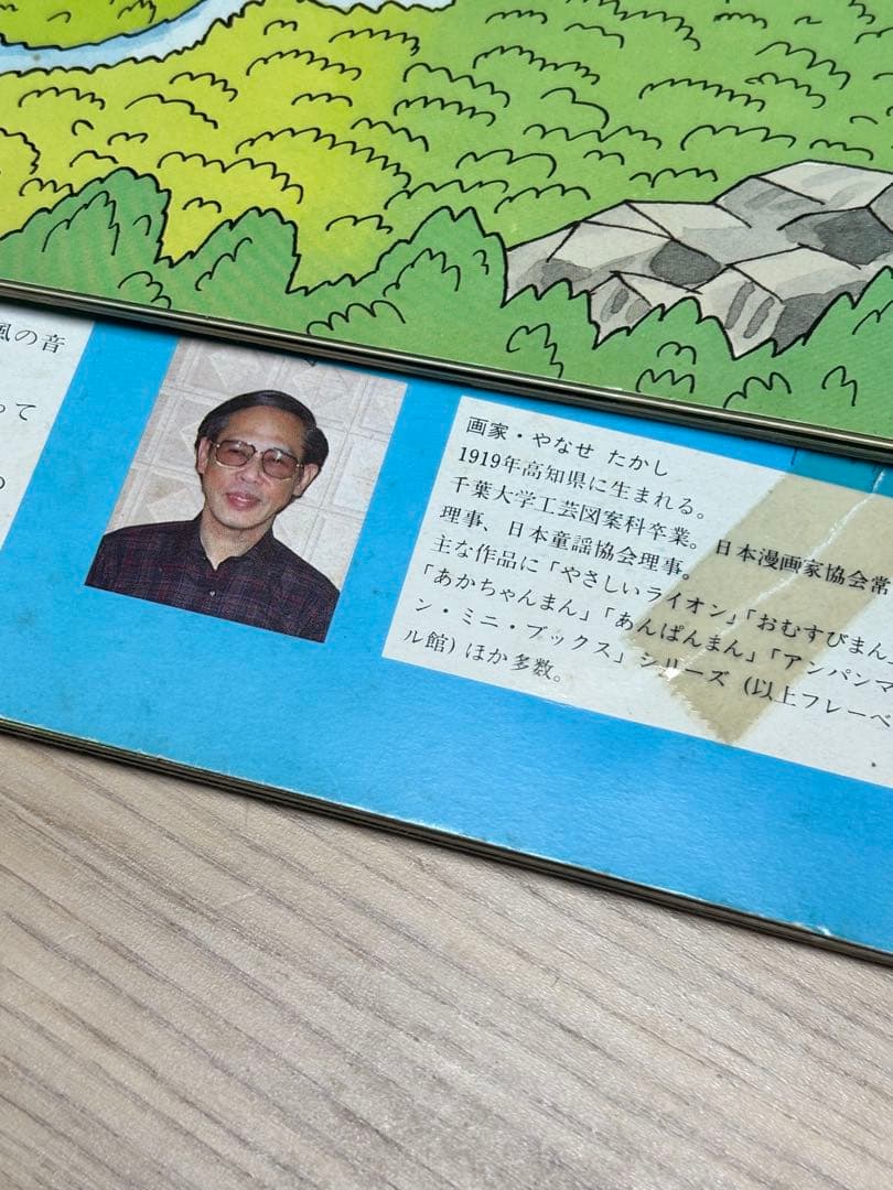 キンダーメルヘン　アンパンマンとカレンのもり　だだんだん　ぴいちくもり　3冊