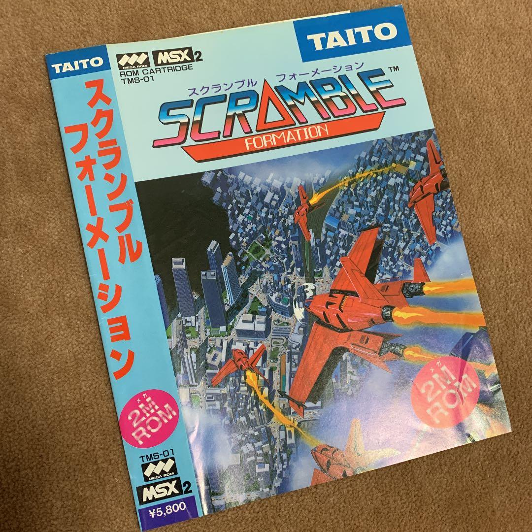 【美品】スクランブルフォーメーション　MSX ROM