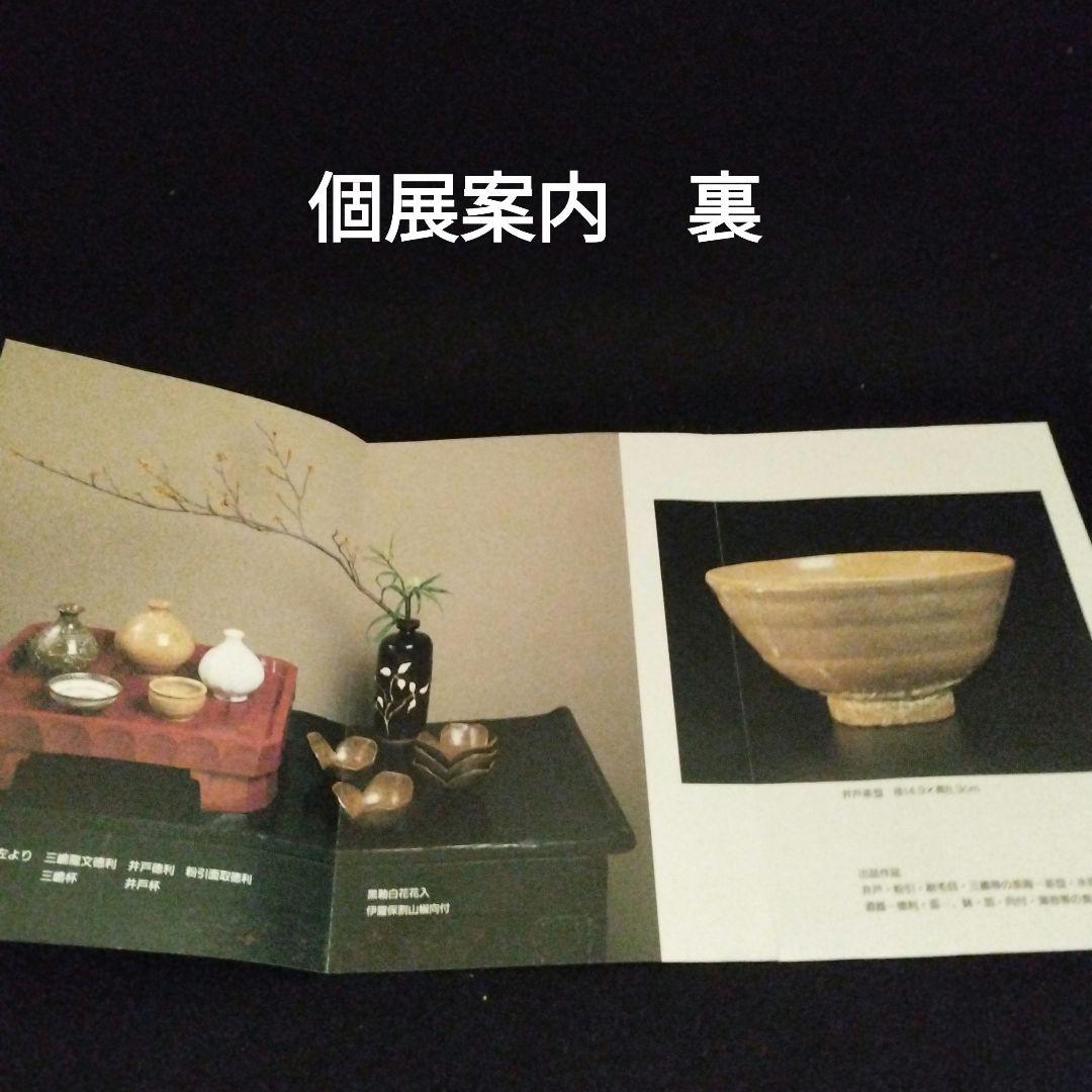 武末日臣　刷毛目輪花小鉢