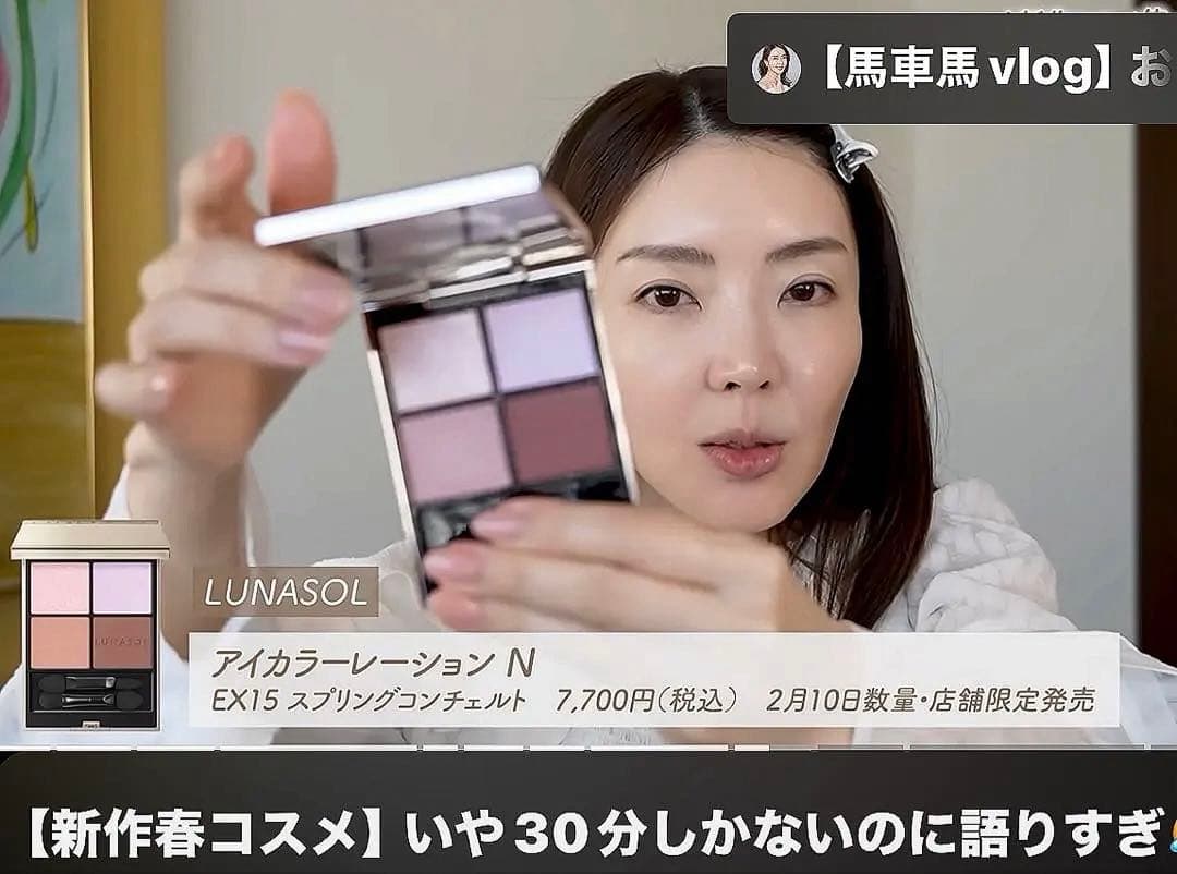 新品.フィルム未開封/ルナソル アイカラーレーションn EX15【店舗限定色】