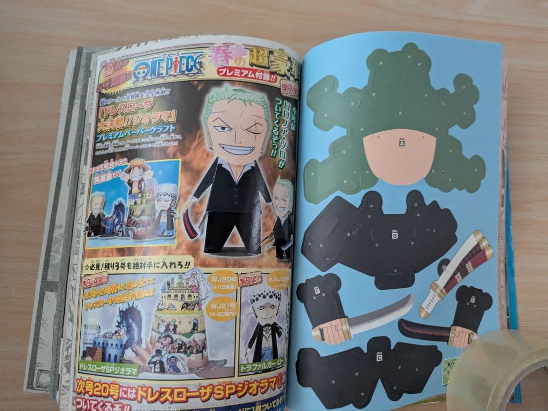 少年ジャンプ2011·2015年ワンピースプレミアム付録付き