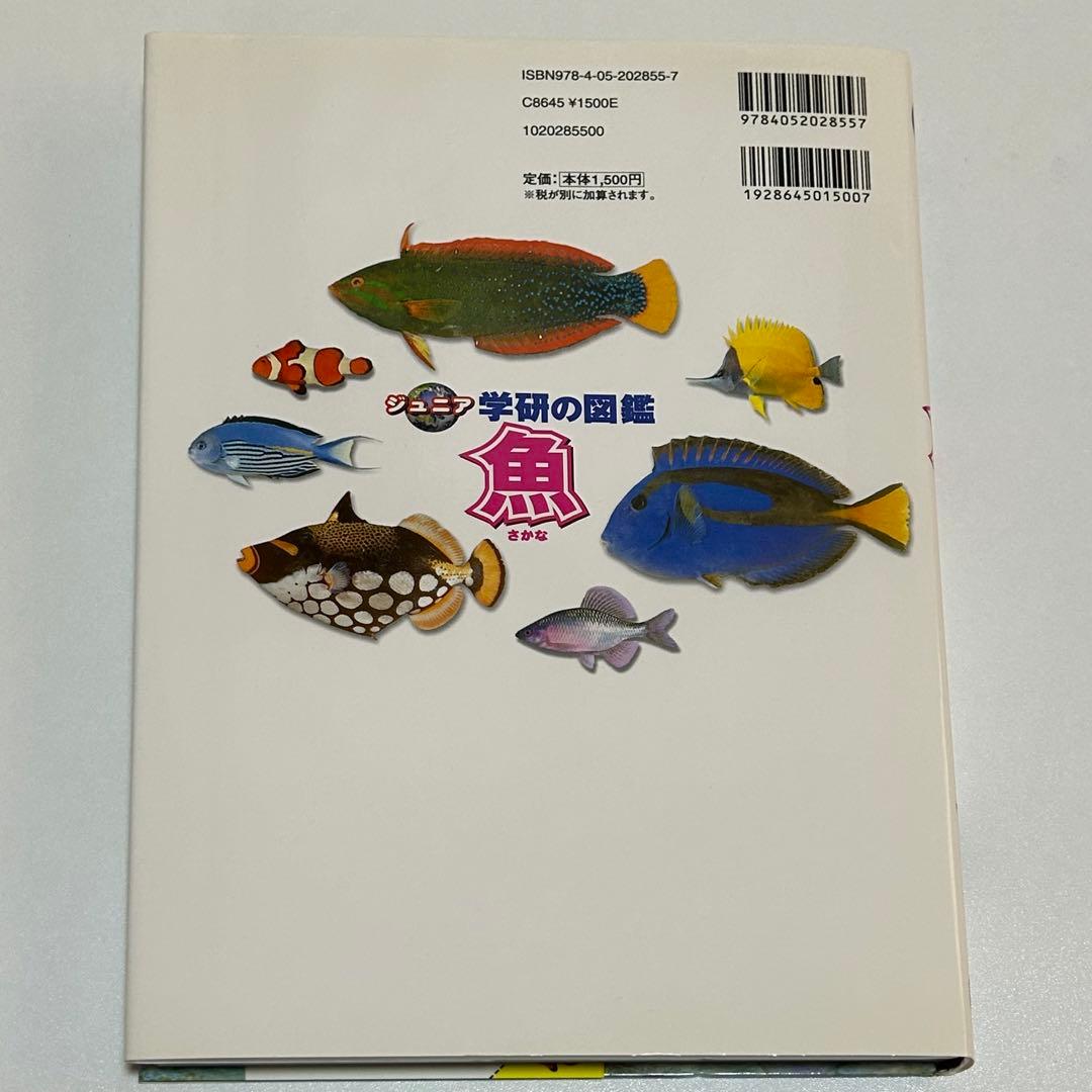 【DVD付‼️】小学館の図鑑NEO・ 動く図鑑MOVEシリーズ・学研の図鑑 10冊