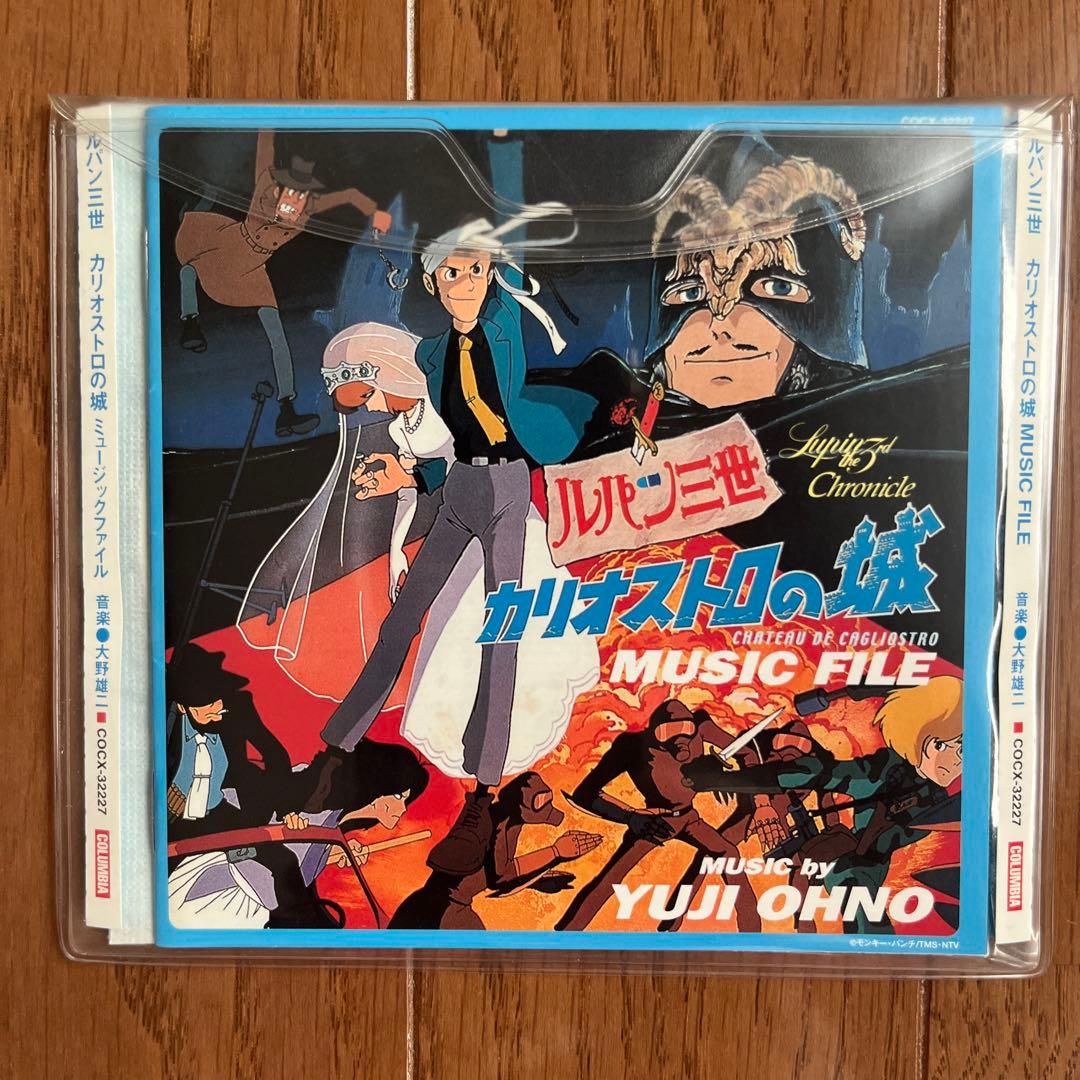 ルパン三世クロニクル ミュージックファイルシリーズ ９枚セット