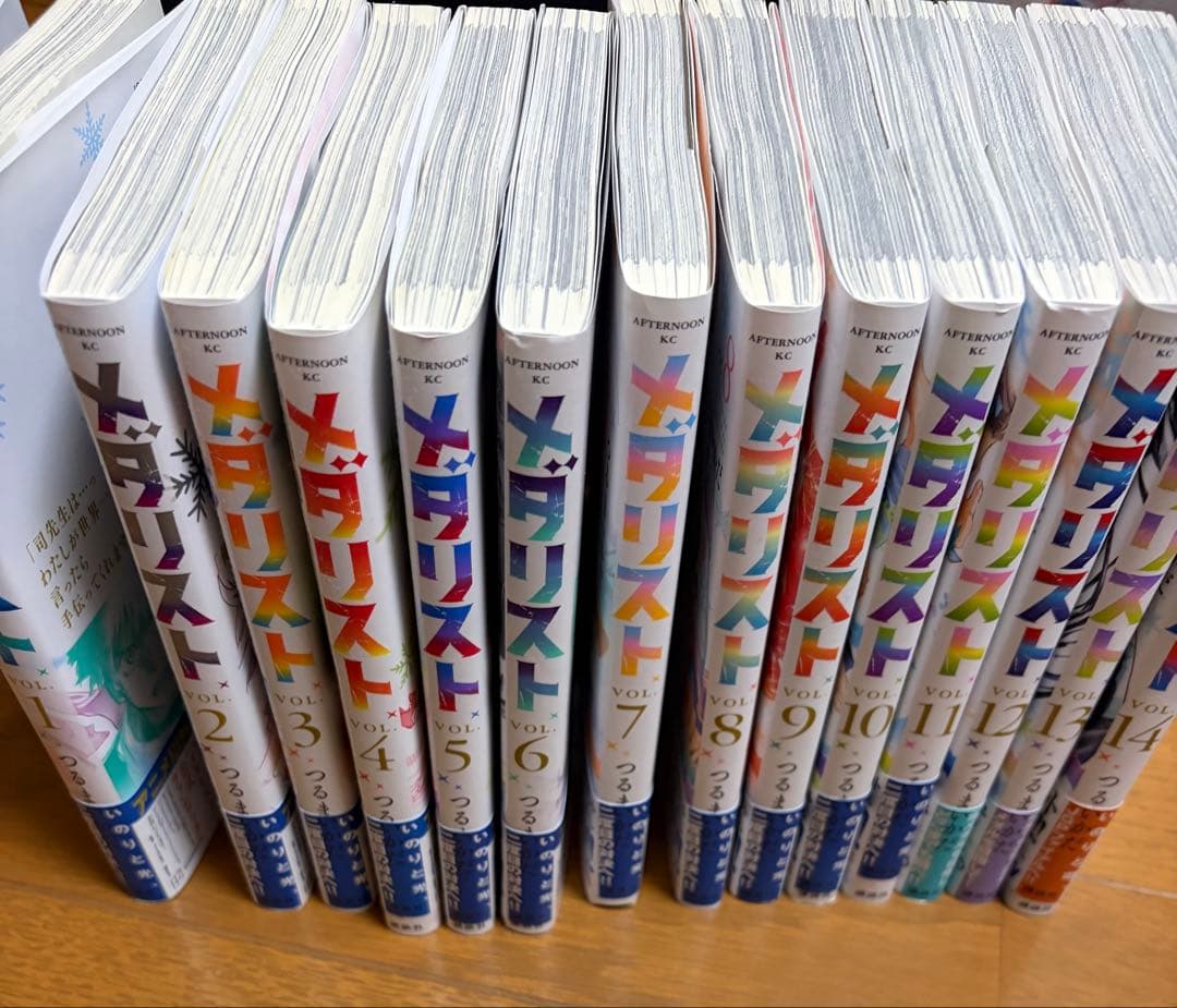 メダリスト　全巻セット 1-14巻