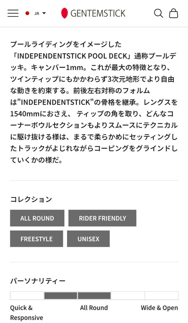 スノーボード GENTEMSTICK INDY POOLDECK 154cm 21-22