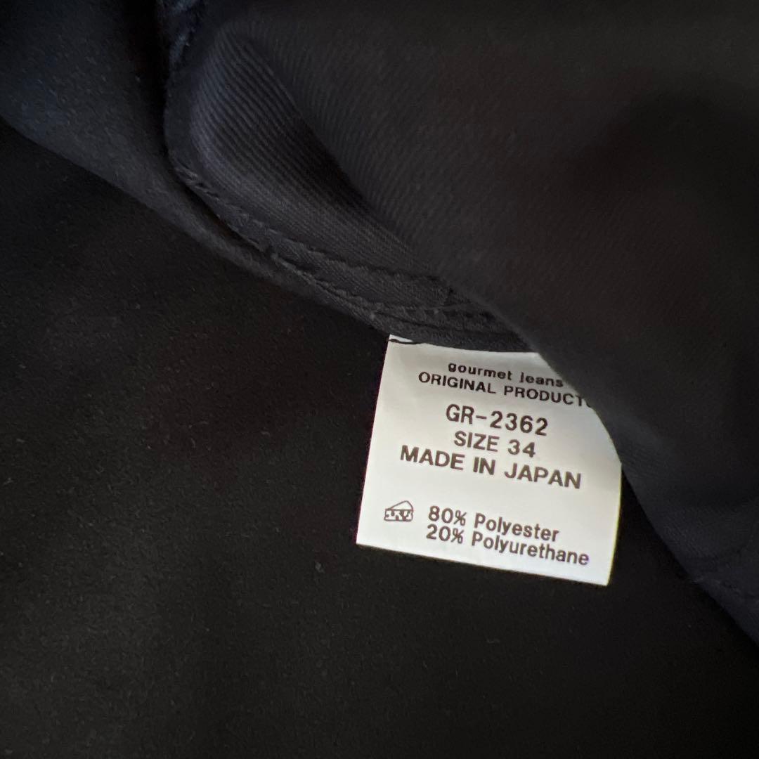 gourmet jeans グルメジーンズ