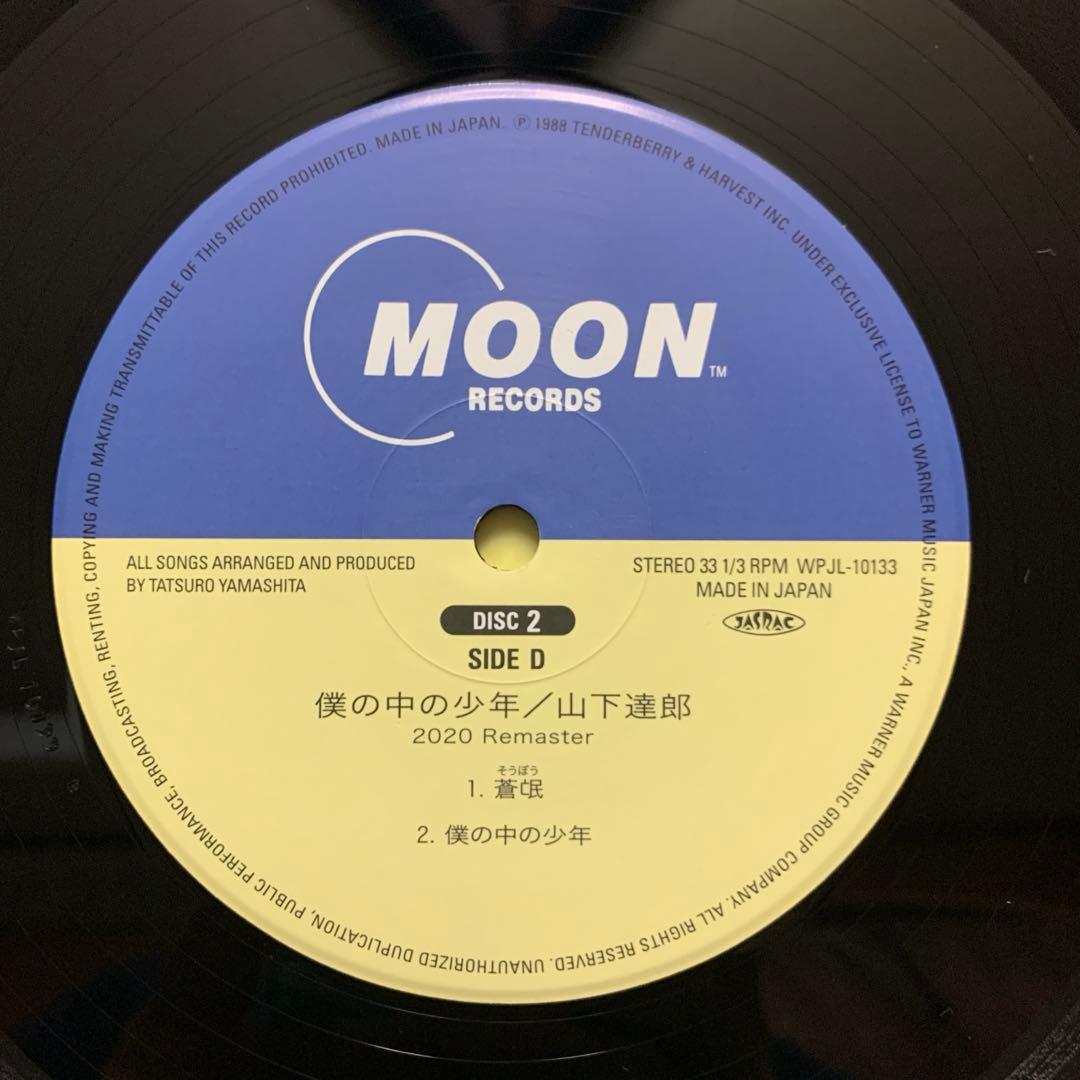 未使用 2枚組LP『僕の中の少年』2020年リマスター盤 山下達郎 メガジャケ付