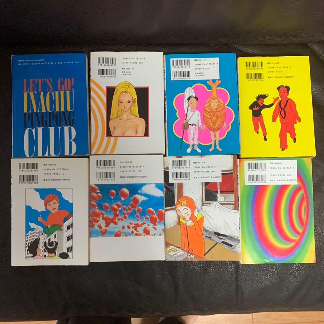 古谷実 行け！稲中卓球部 全13巻コンプリートセット