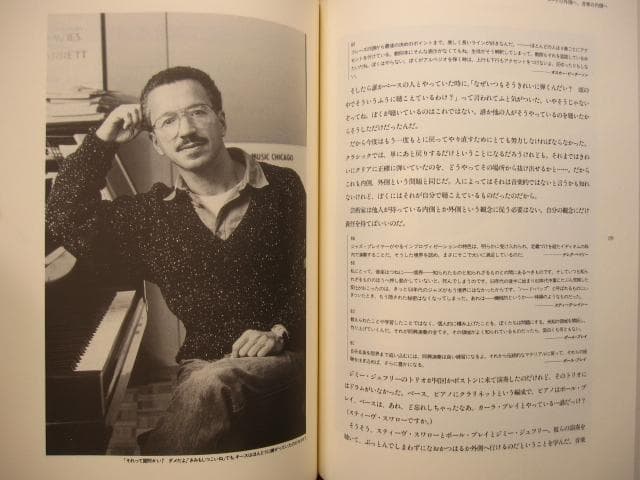 KEITH JARRETT　キース・ジャレット 音楽のすべてを語る　初版　帯付き