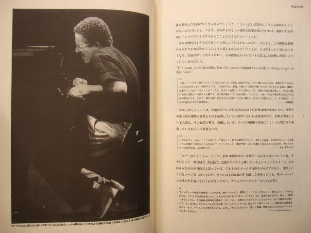KEITH JARRETT　キース・ジャレット 音楽のすべてを語る　初版　帯付き