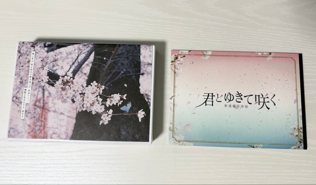 君とゆきて咲く 新選組青春録 DVD-BOX 6枚組