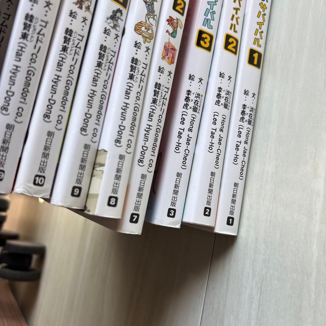 かがくるBOOK 科学漫画　サバイバルシリーズ　27冊