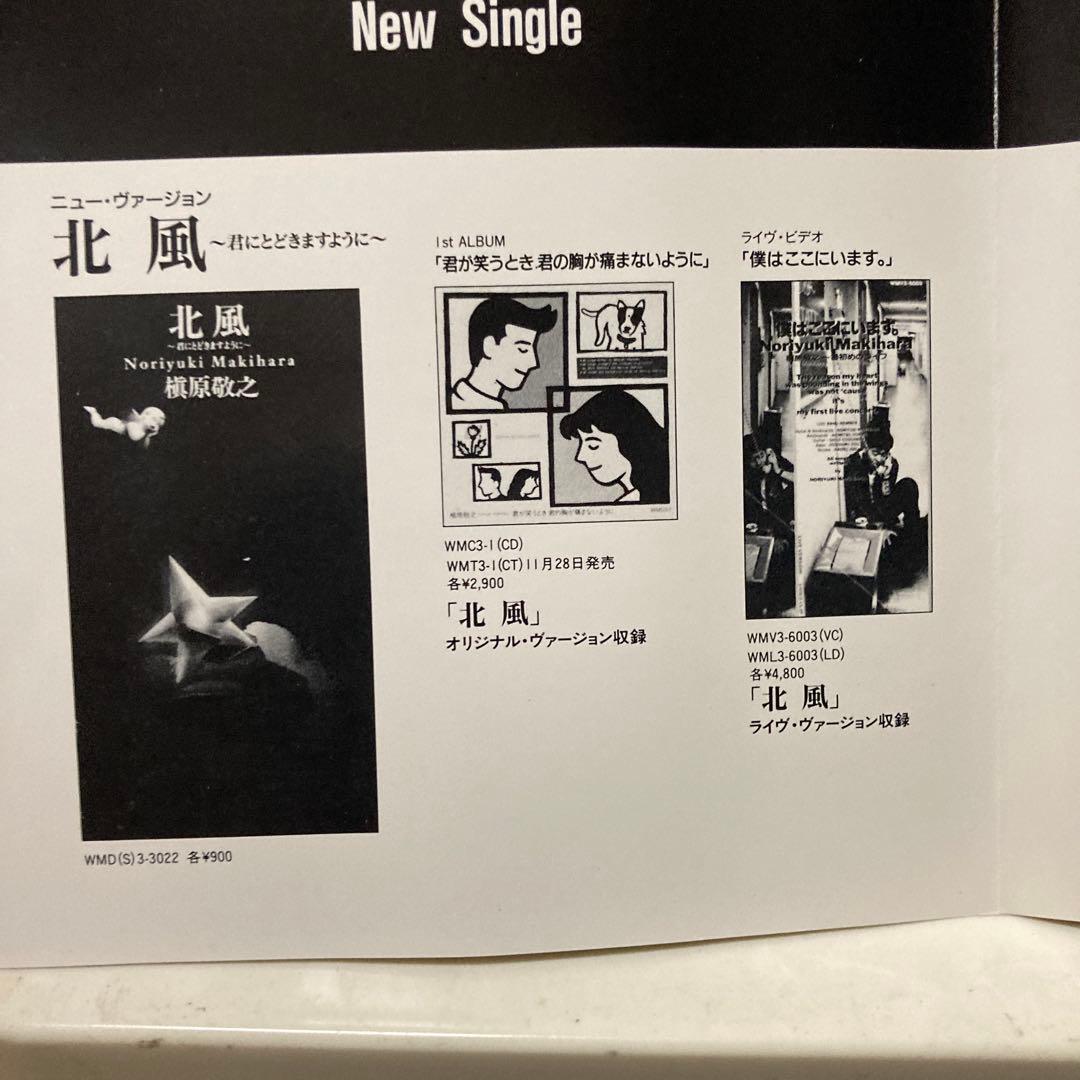 槇原敬之／BEST SELECTION