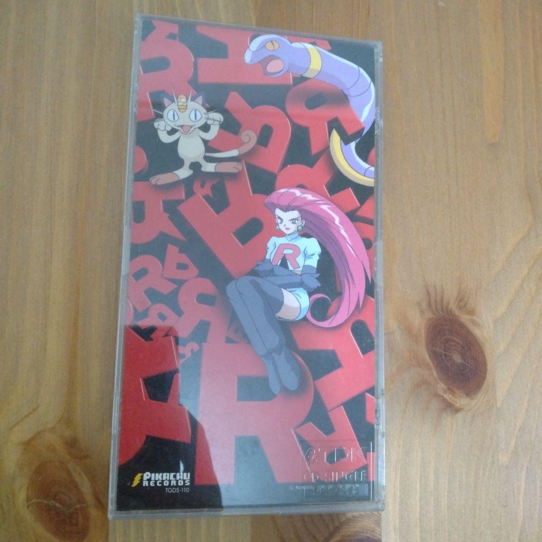 ポケモン　CD　シングル　アルバム　サントラ　主題歌　7枚　セット