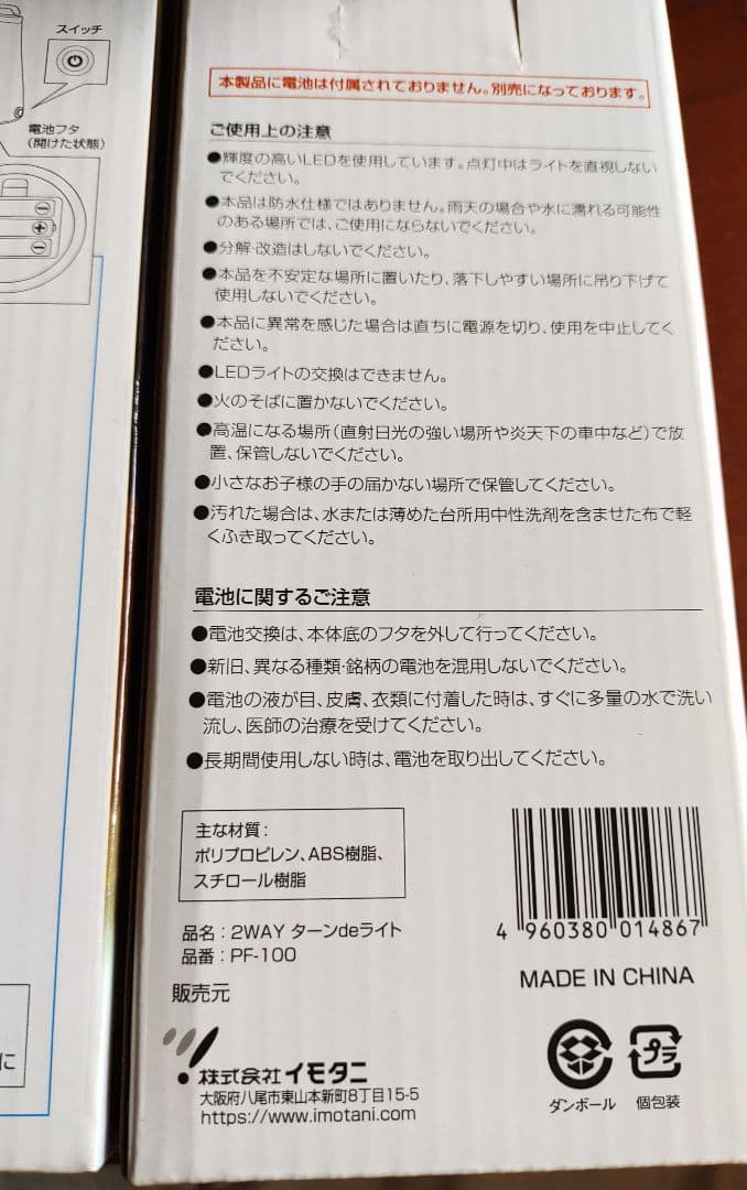防災  LED  アウトドア　2WAYターンdeライトハンディライト×8個セット