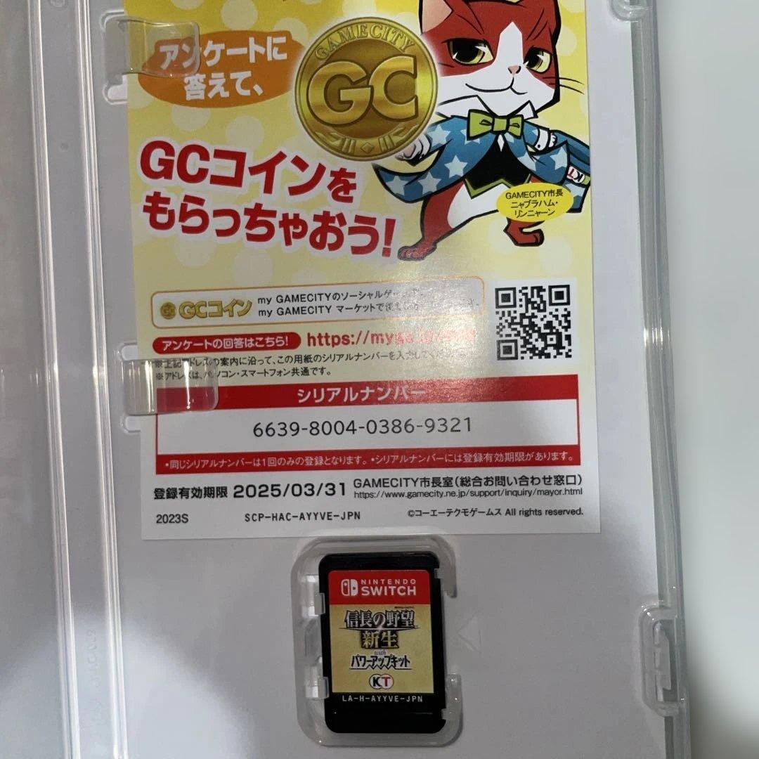 信長の野望 新生 with パワーアップキット　Switch